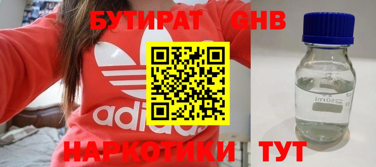 Лсд 25  ГАШИШ  Вход с VPN  Марихуана  Каннабис  Калининград  Меф   Купить  COCAIN 