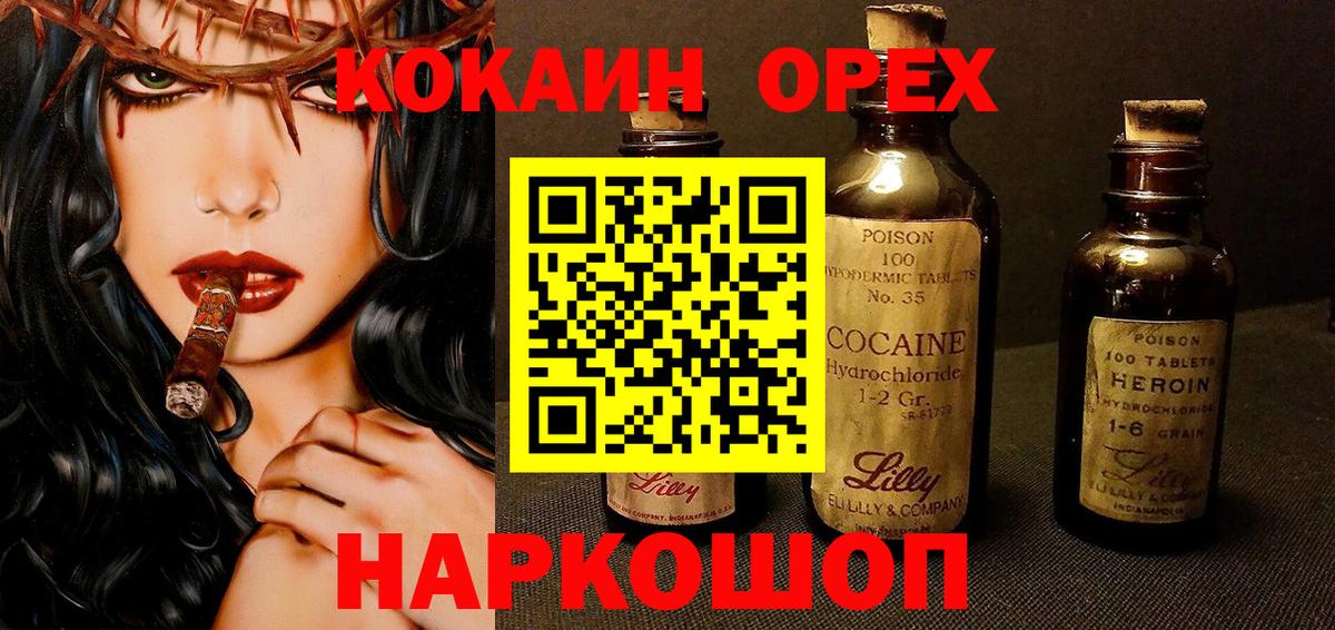 Cocaine  Вход с VPN  Калининград  КОКАИН Эквадор  COCAIN Перу 