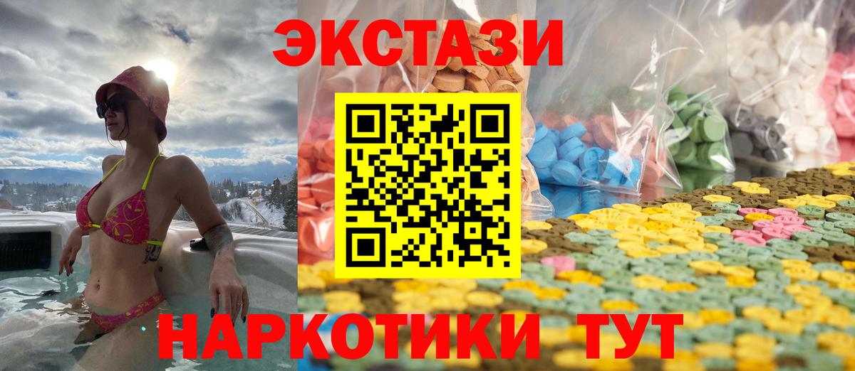 Ecstasy круглые Калининград