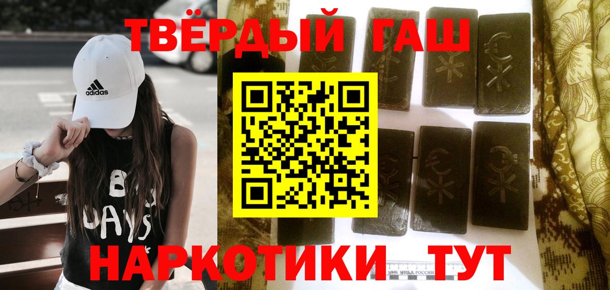 Гашиш индика сатива Калининград
