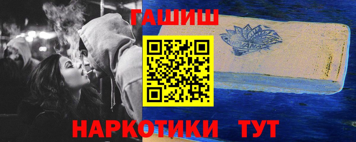 Гашиш хэш  Вход с VPN  ГАШИШ  Калининград 