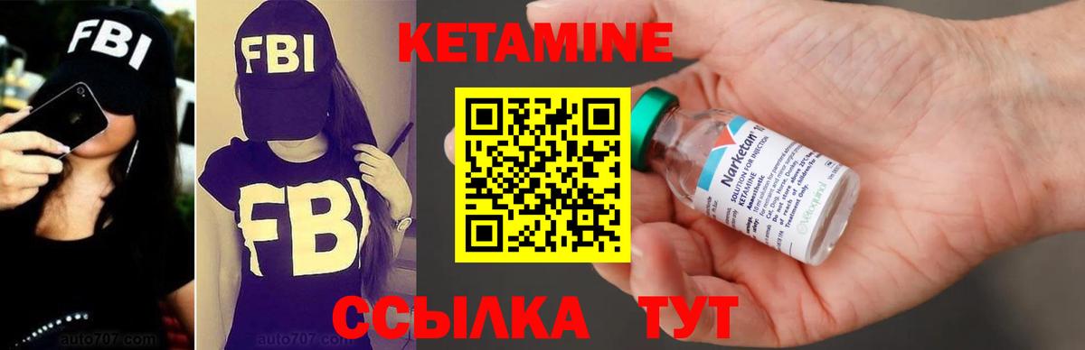 Калининград  Кетамин VHQ  Вход с VPN 