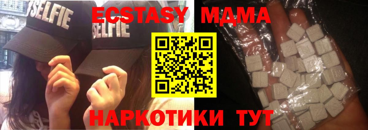 MDMA кристаллы  МДМА VHQ  Калининград  МДМА  Вход с VPN 