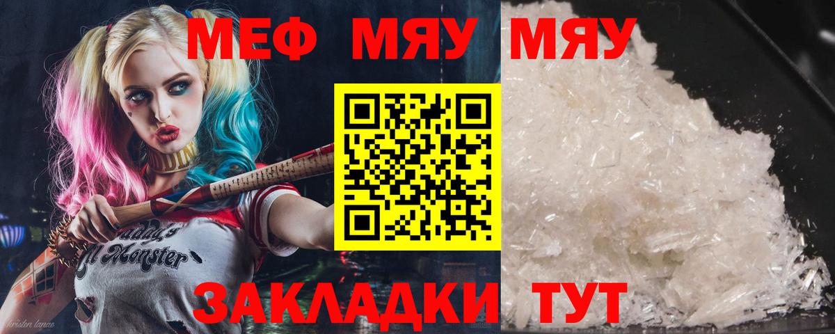 Калининград  МЕФ  Меф  Мефедрон VHQ  Мефедрон VHQ  Вход с VPN 