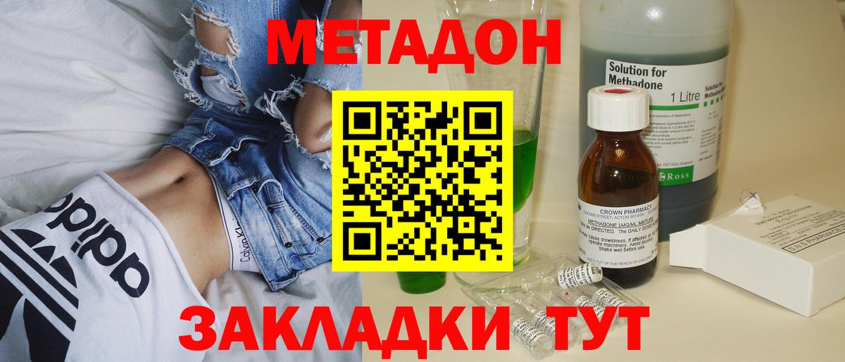 Калининград  Метадон кристалл  Метадон кристалл  Вход с VPN 