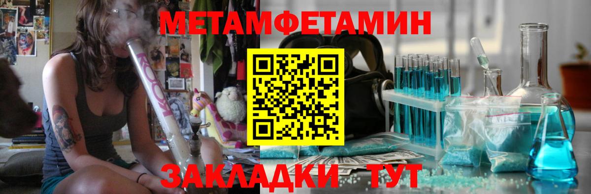 МЕТАМФЕТАМИН  Вход с VPN  Калининград  МЕТАМФЕТАМИН кристалл 