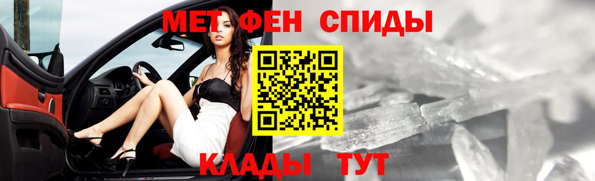 Метамфетамин витя Калининград