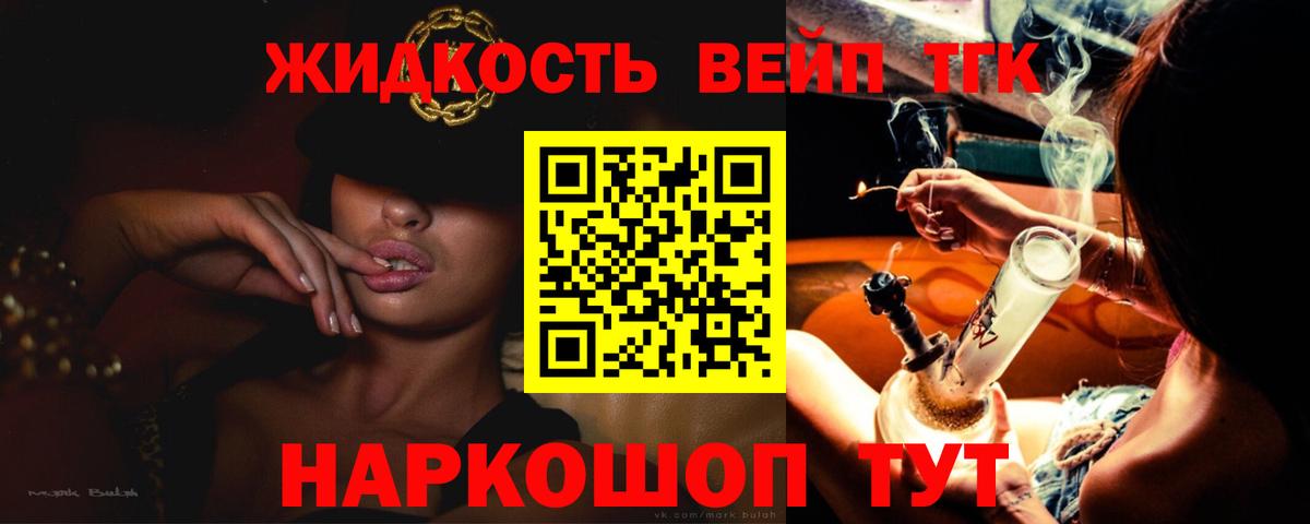 ТГК Wax  Дистиллят ТГК THC oil  Вход с VPN  Калининград 